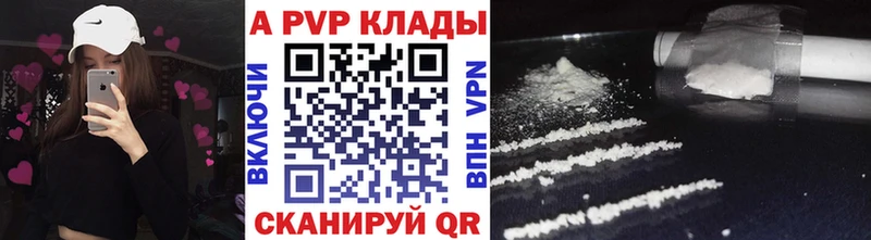 A-PVP мука Снежинск