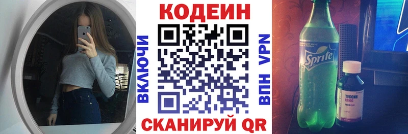 Codein Purple Drank  Снежинск 