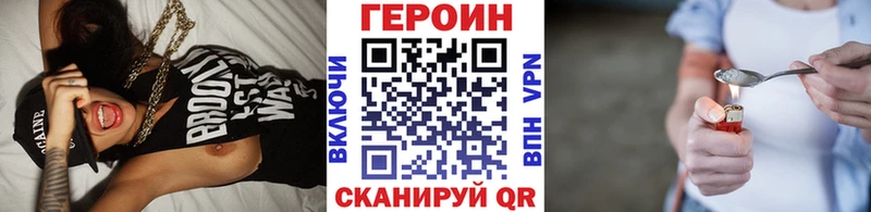 ГЕРОИН белый Снежинск