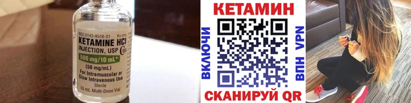 магазин    Снежинск  Кетамин VHQ 