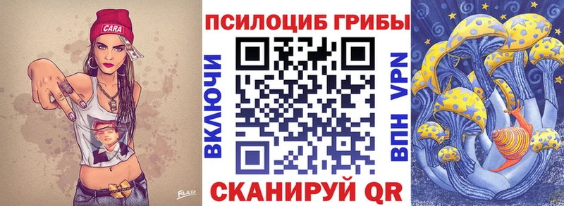 Псилоцибиновые грибы ЛСД  купить закладку  Снежинск 